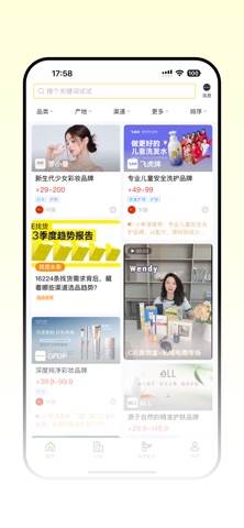 CiE美妆创新展 screenshot