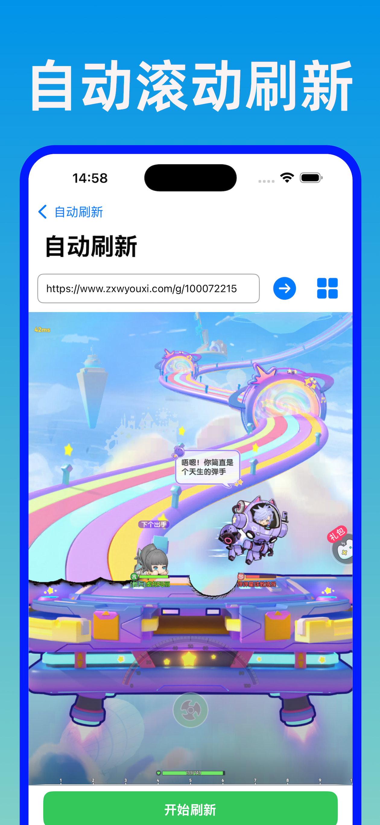 贝利自动点击器 - 自动连点器