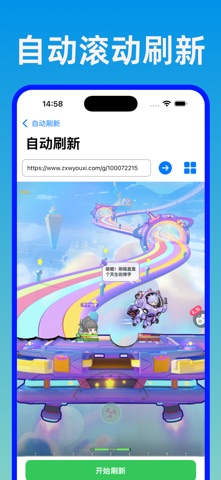 贝利自动点击器 - 自动连点器 screenshot
