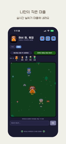 안녕하숲 screenshot