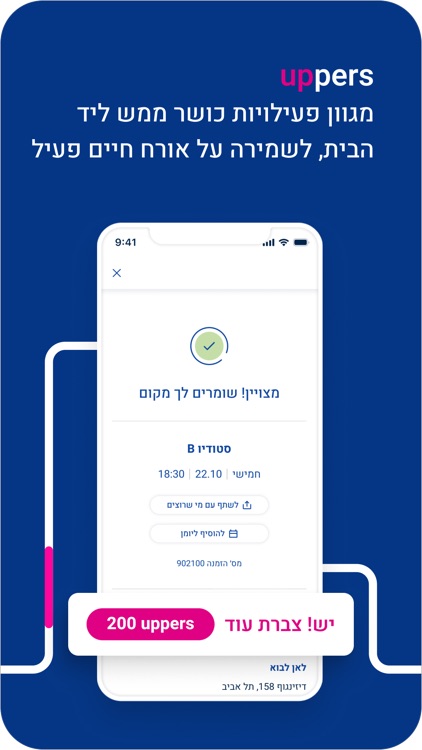 מכבי upapp לאורח חיים בריא screenshot-5