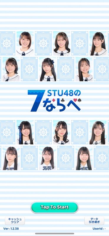 STU48の7ならべ screenshot 2