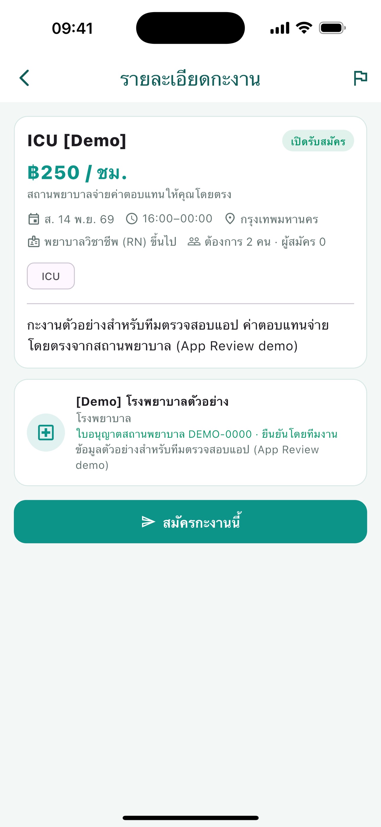 Screenshot 2 of Nurse Jobs