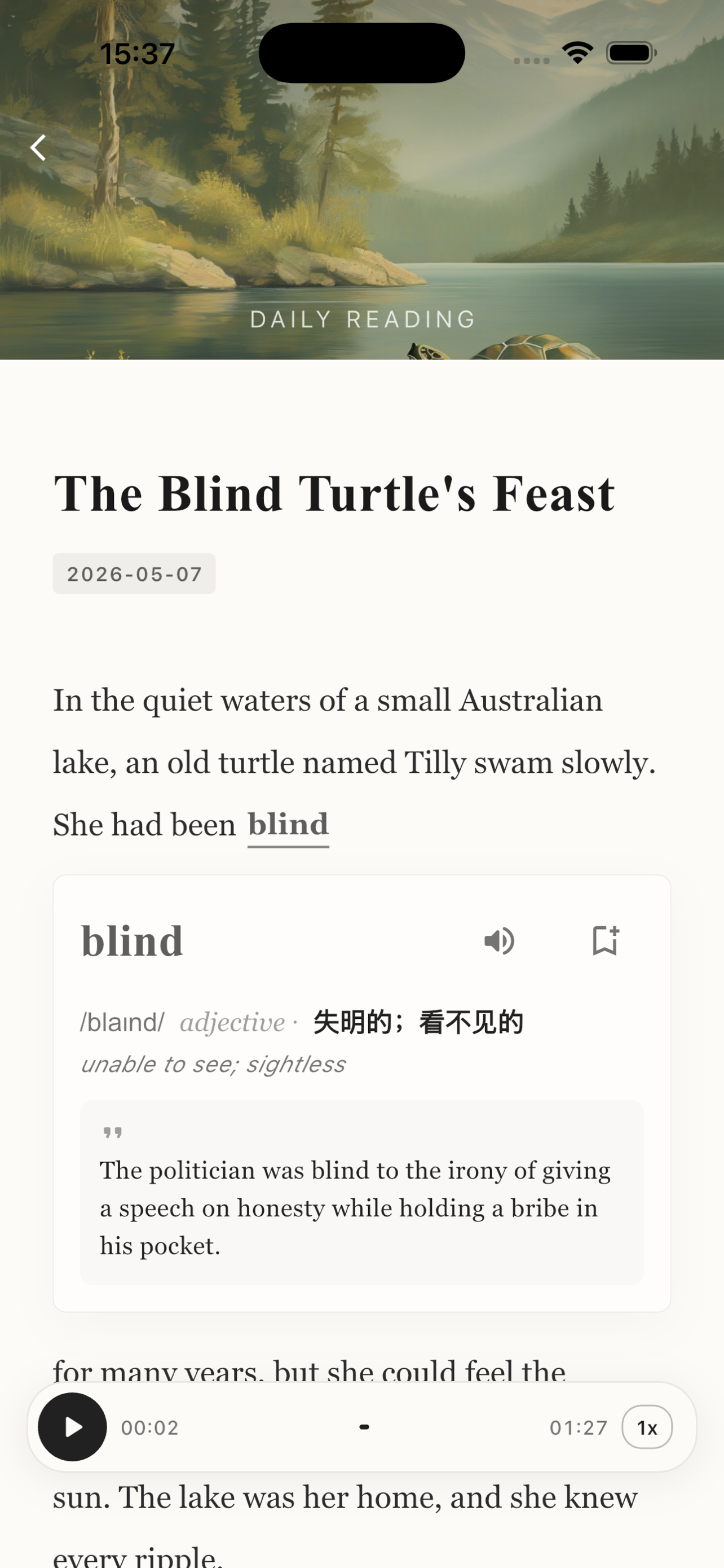 瑞师傅词汇