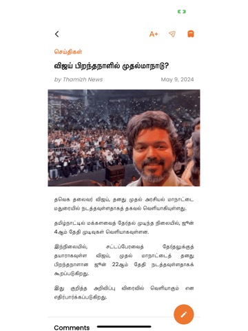 Latest Tamil Newsのおすすめ画像4