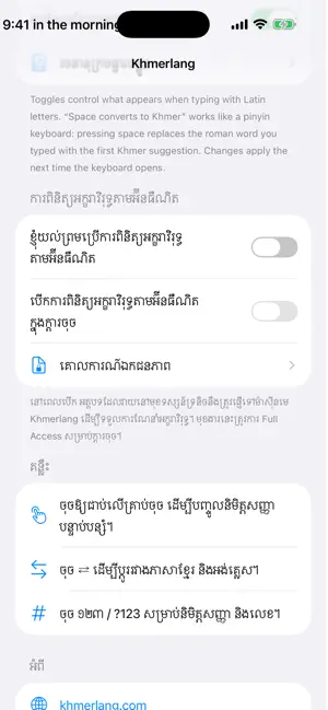 Khmerlang Keyboard screenshot 4