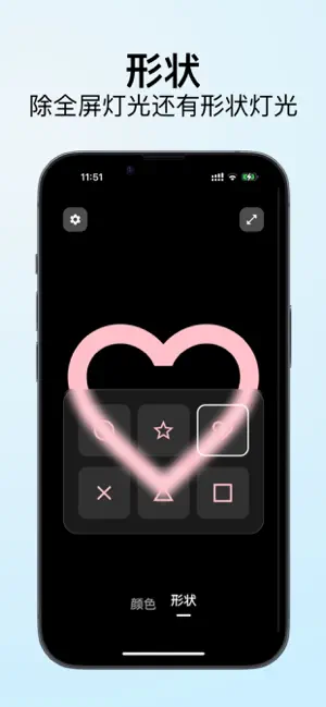 哇 补光灯 screenshot 3
