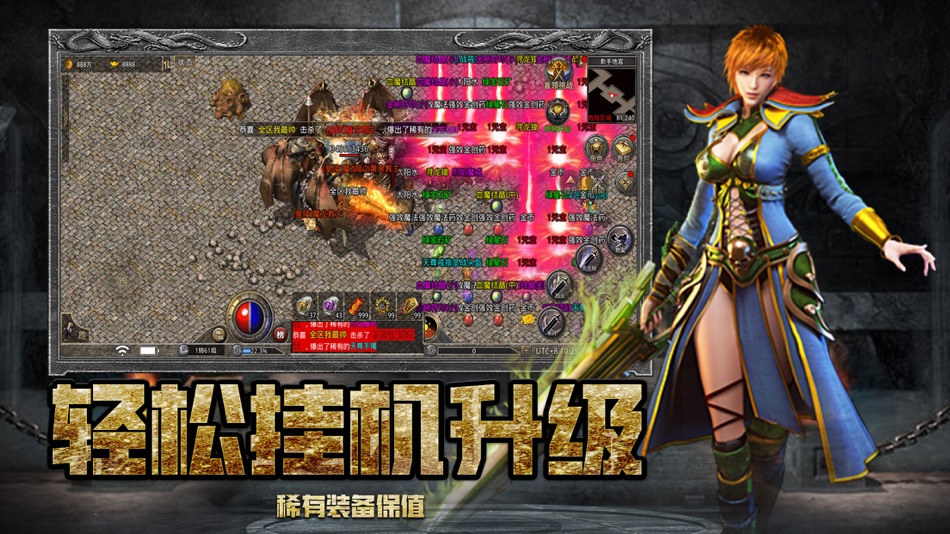 #4. 1.80火龙战神-英雄连城-原汁原味良心复古传奇游戏 (iOS) By: Anxin Tech