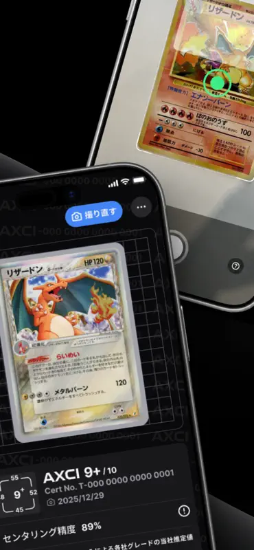 AXCI センタリング判定＆カード管理 screenshot 2 of 7
