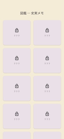 時めくり - 和風歴史謎解き iPhone screenshot