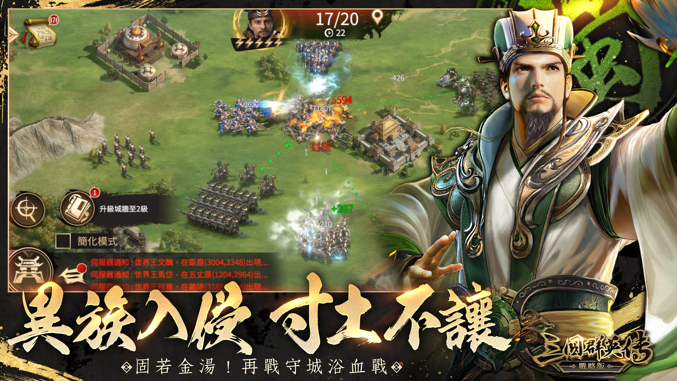 Kingdom Heroes - Tactics