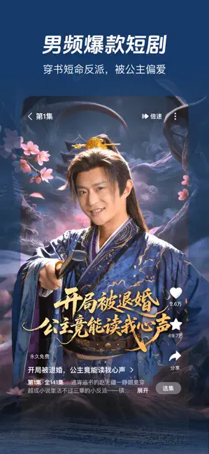 河马剧场-全网热门短剧无限看 iPhone screenshot 4