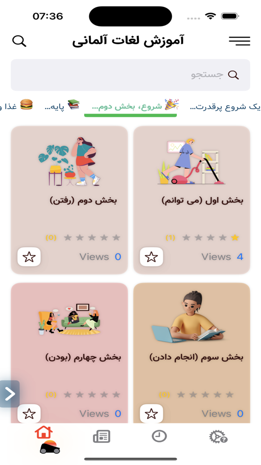 #1. آموزش لغات آلمانی (iOS) 由: Jasem Abbasi