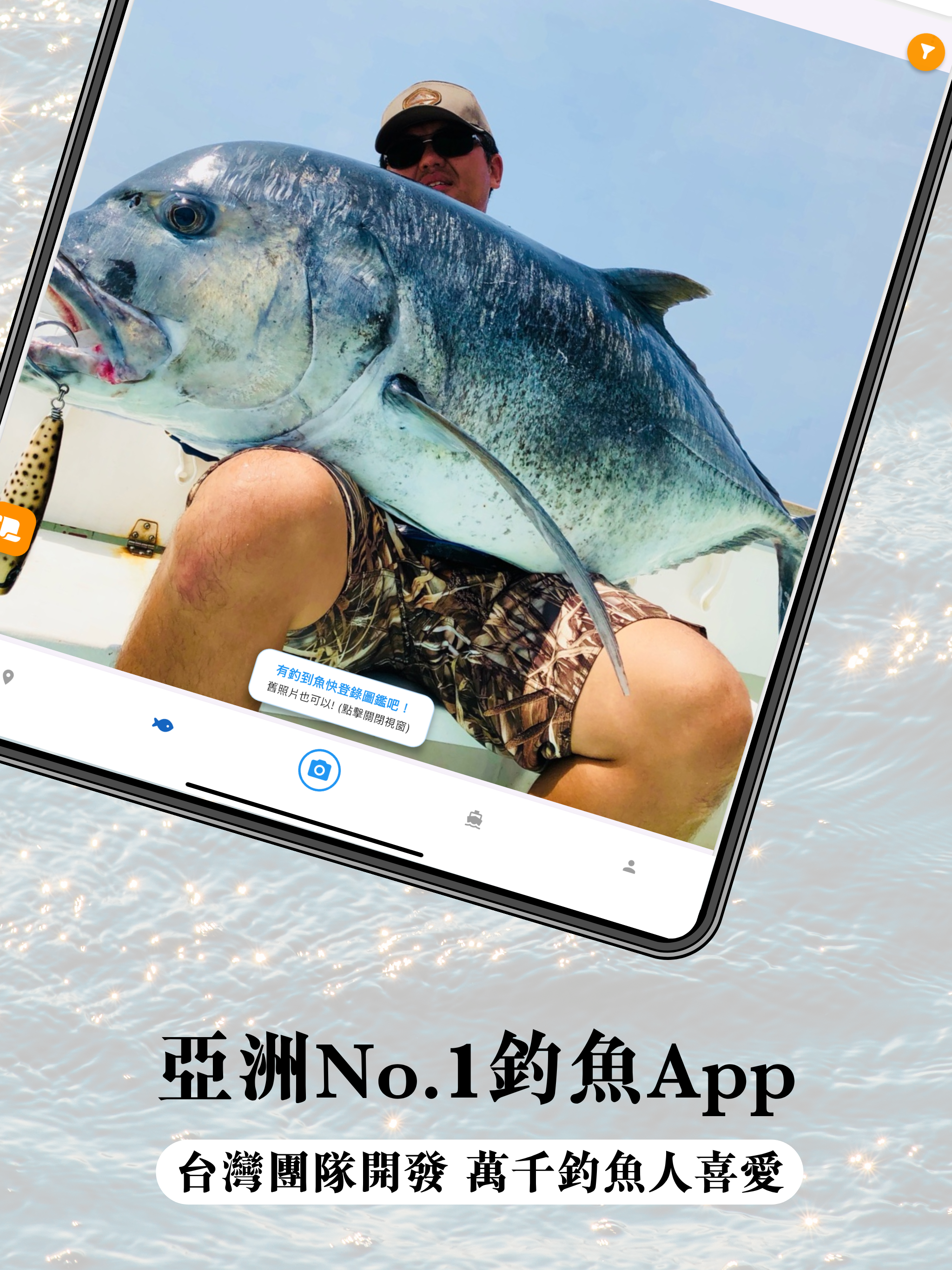 DudeFishinG－台灣釣魚地圖 screenshot 11