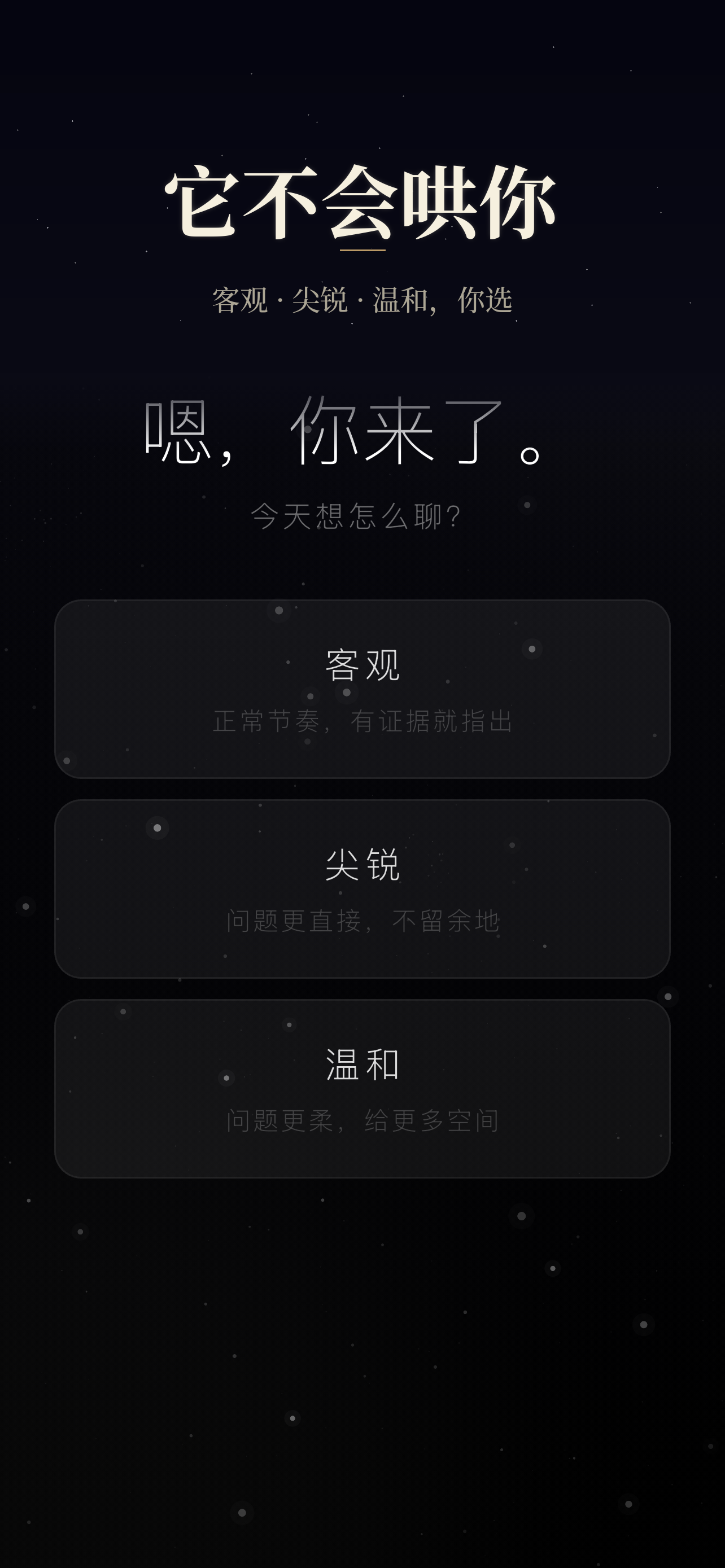 Attune 另一个你