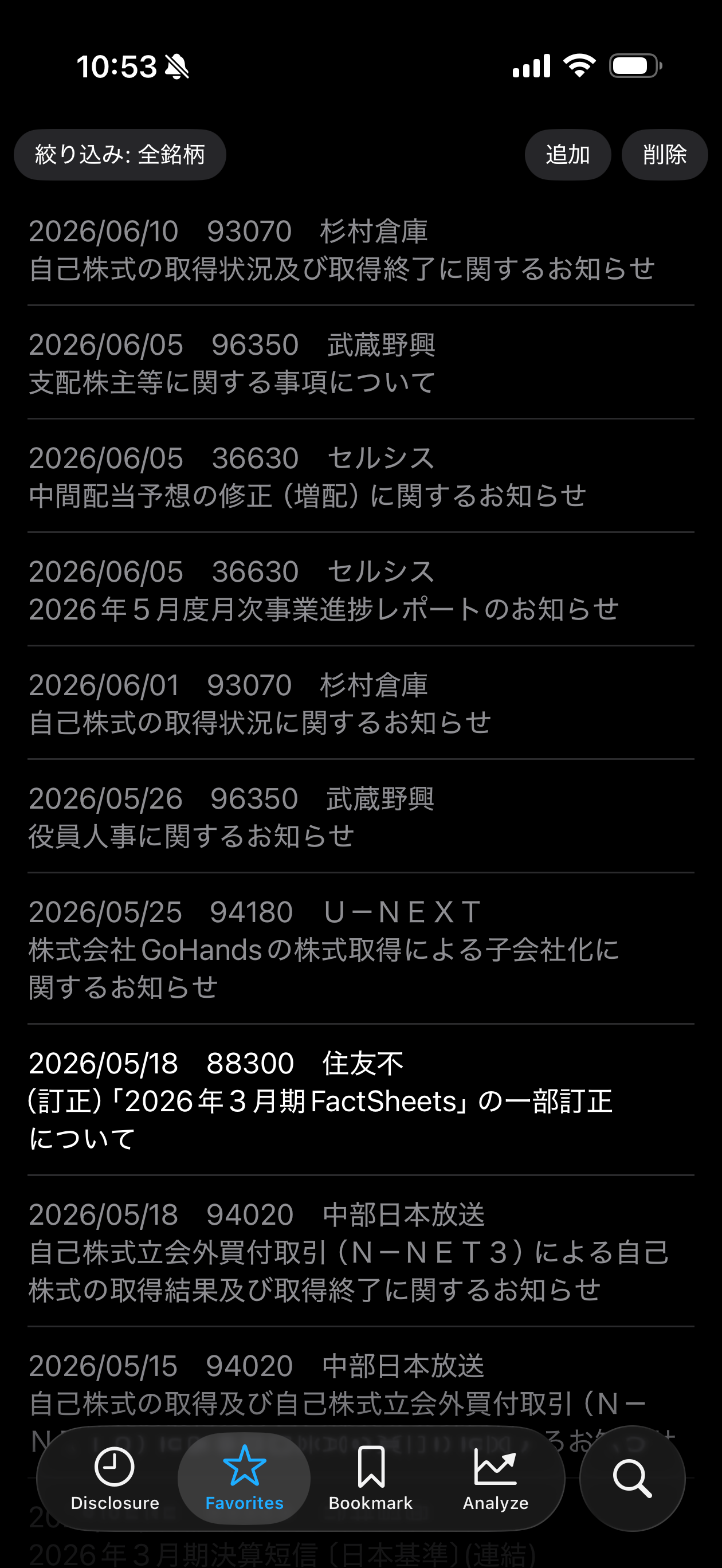 TDnetView screenshot 2