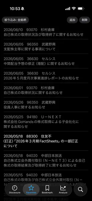 TDnetView screenshot 2