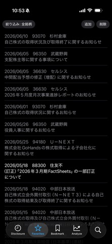 TDnetView screenshot