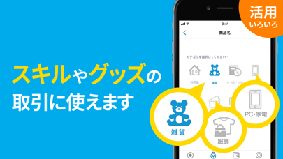 SNS取引のカンタン決済なら-アズカリのスクリーンショット - 4