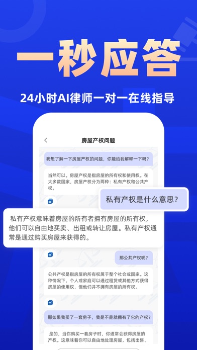 AI律师-沈水模型 律师咨询平台中国法律法规大全AI法律助手 Screenshot
