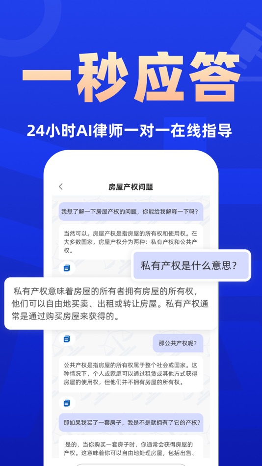 #1. AI律师-沈水模型 律师咨询平台中国法律法规大全AI法律助手 (iOS) 来自: Suzhou Junhao Network Technology Co., Ltd