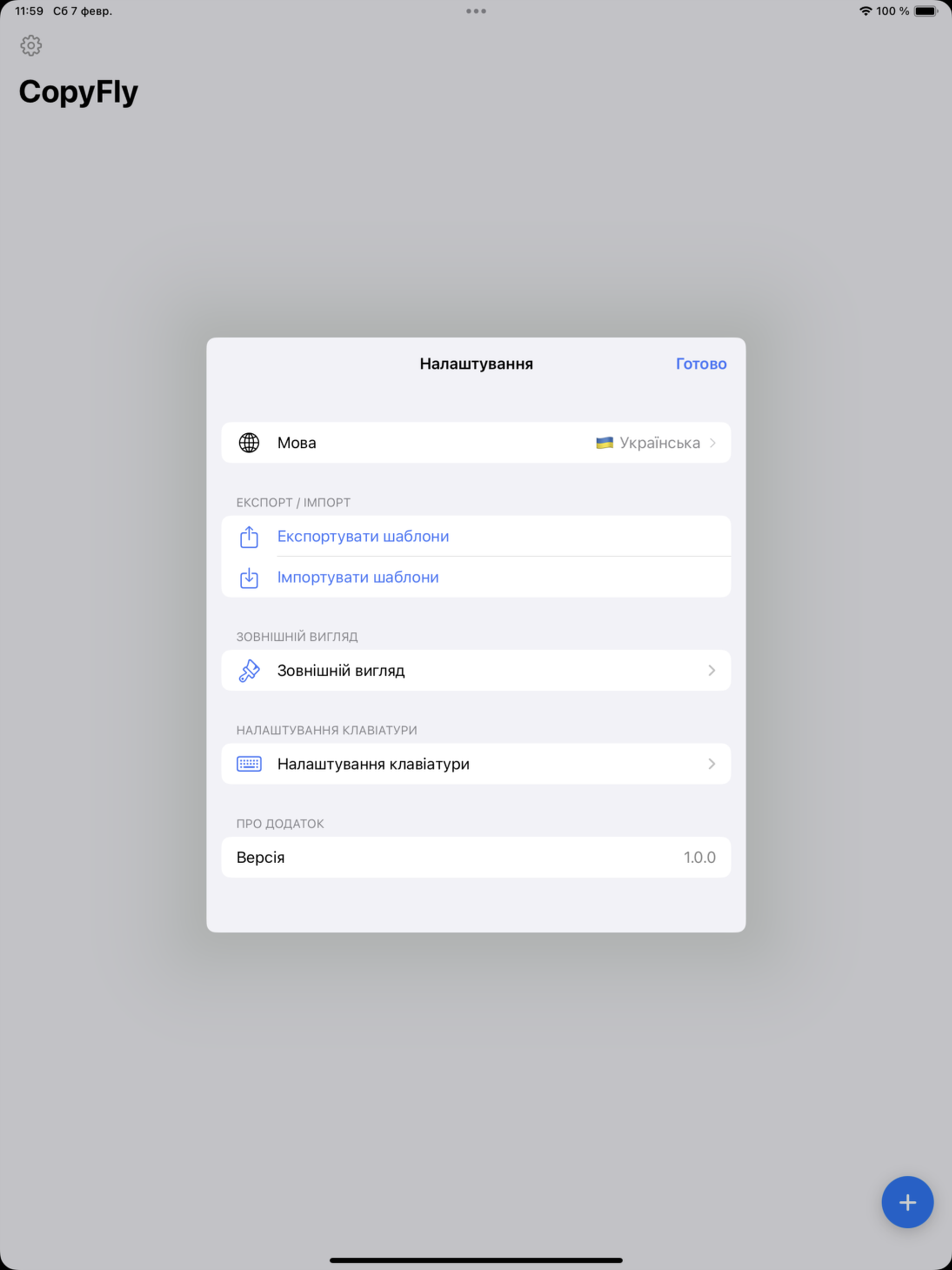 CopyFly