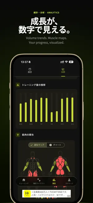 IronReko - Hardcore Lift Log screenshot 2
