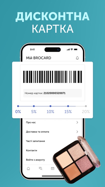 BROCARD.UA: купуй оригінал screenshot-4