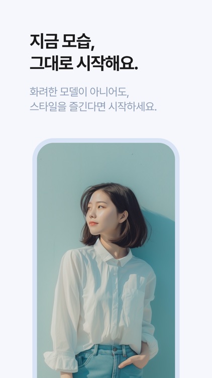 스핏티 - 스타일 소셜 마켓플레이스 screenshot-8