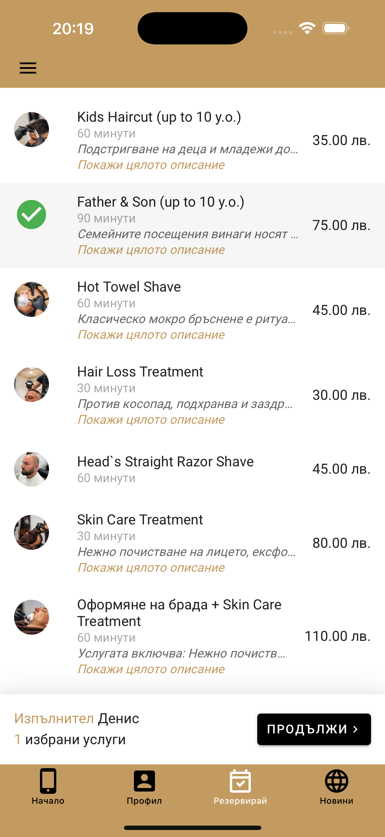 GivApp: Giving Simplified