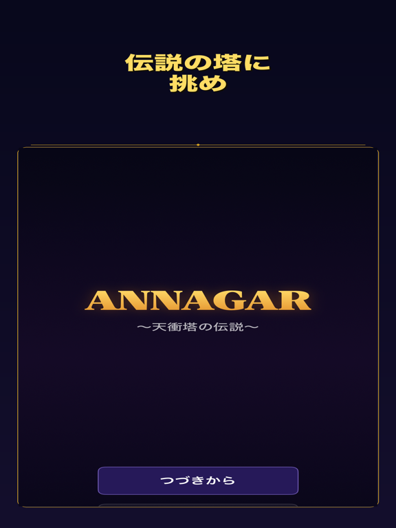 Screenshot #4 pour ANNAGAR