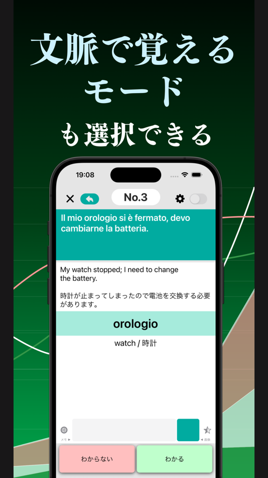 #3. イタリア語 単語 ブラクストン (iOS) 由: Ryota Kuroishi