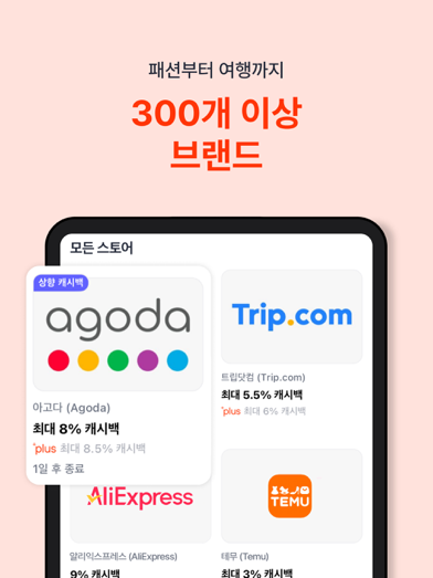 샵백 스크린샷 5
