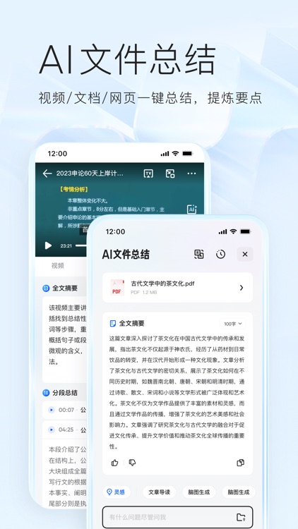 夸克-AI搜索升级 screenshot-3