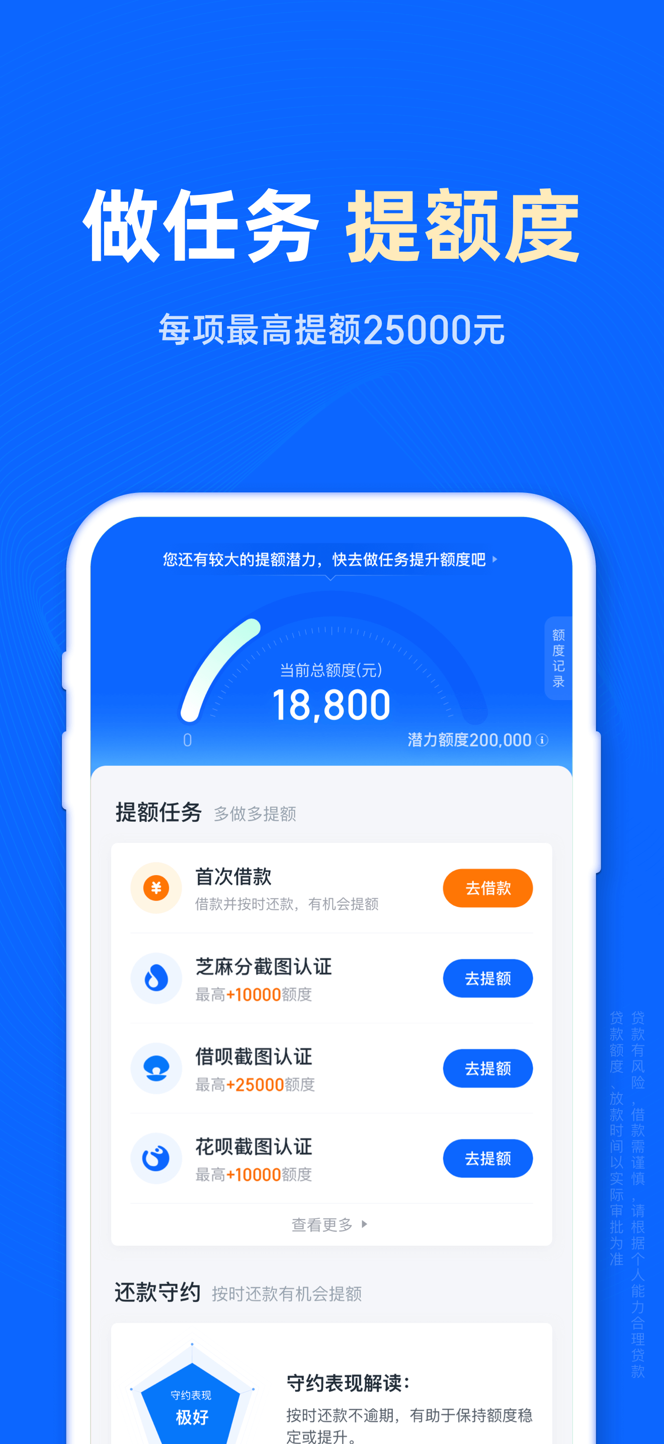 信用飞-信用借款平台