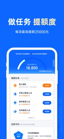 信用飞-信用借款平台 screenshot