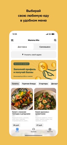 Mamma Mia · Авторская кухня screenshot