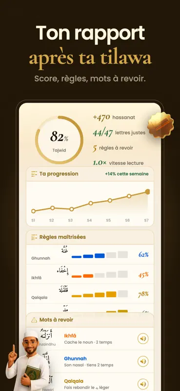 Tilawa IA: Récitation du Coran screenshot 3 of 7