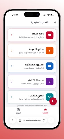 EPSOS PSYCHOMETRY screenshot