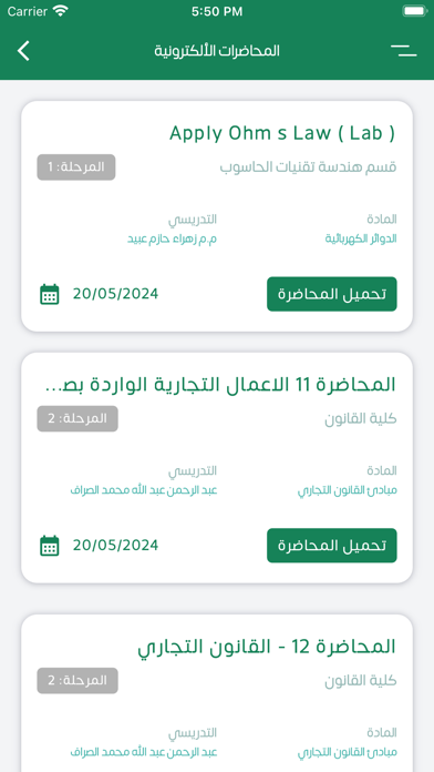 جامعة المستقبل Screenshot
