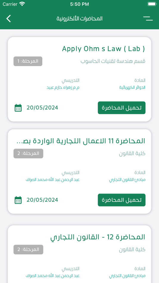 #8. جامعة المستقبل (iOS) By: Wameed Deyah