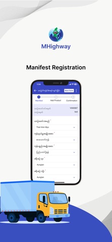 M Highway Screenshot 2 of 5