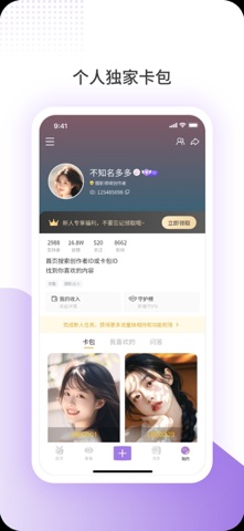 鹿包 screenshot