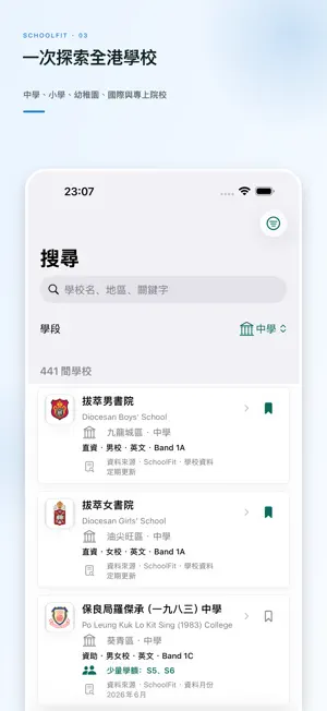 SchoolFit screenshot 3