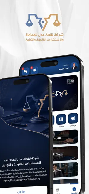 Justice Point Company-Law Firm screenshot 1