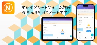 シェアノート -マルチデバイス対応のセキュリティ付メモ帳- screenshot