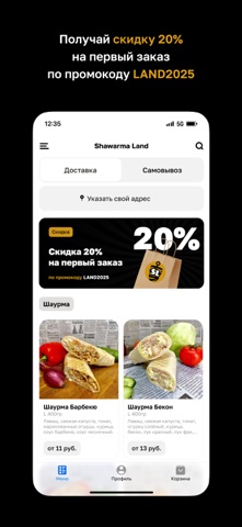 Shawarma Land • Minsk screenshot