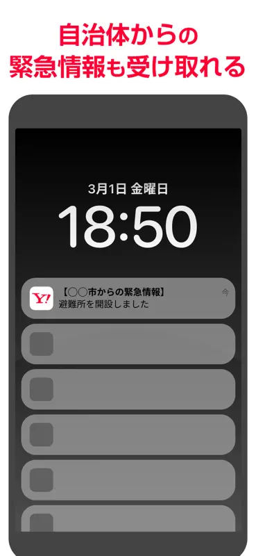 Yahoo! JAPAN screenshot 6 of 10