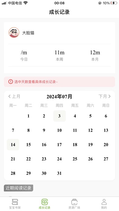 海尼曼分级阅读-海尼曼英语,有声绘本,英文点读启蒙故事绘本盘 Screenshot