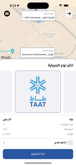 TAAT | طاط screenshot 3